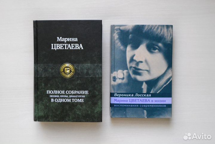 Книги Марина Цветаева: стихи, проза, биография