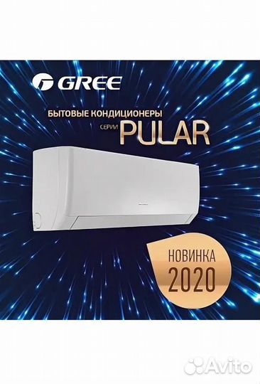 Сплит-система