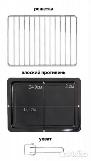 Мини печь духовка бу