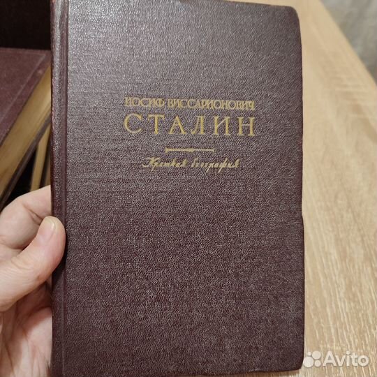 Сталин краткая биография. огиз 1949