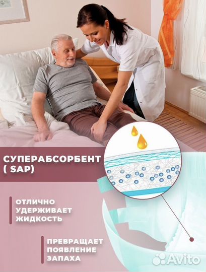 Подгузники для взрослых L 10 шт