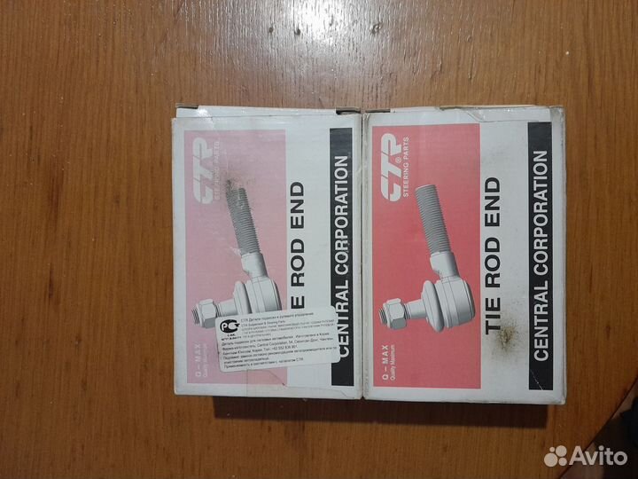 Рулевые наконечники hyundai accent