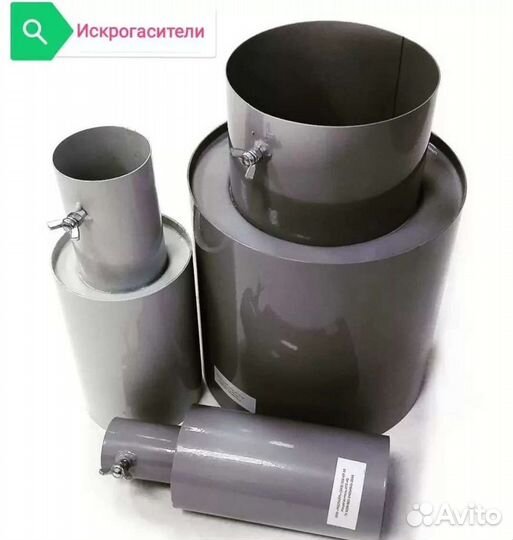 Искрогаситель игс-100