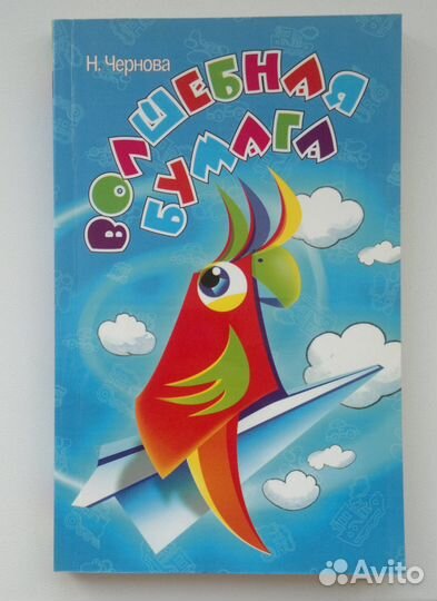 Книги по шитью, лепке, оригами