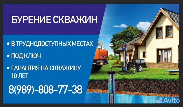 Бурение скважин