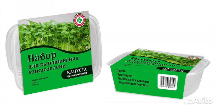 Микрозелень (набор для выращивания)