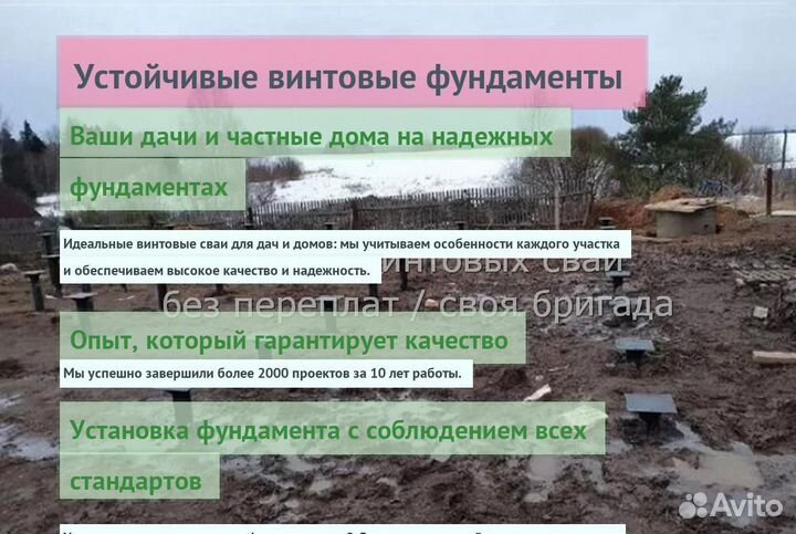 Винтовые Сваи Для Забора