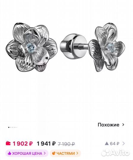 Серьги Пусеты серебро(вставка топаз)