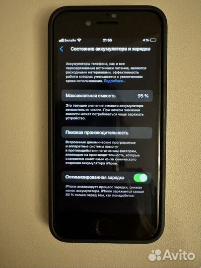 iPhone SE (2022), 128 ГБ