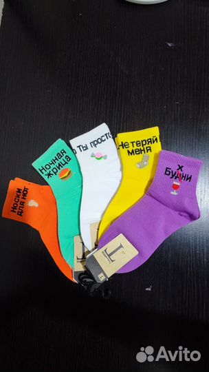 Носки женские с надписями
