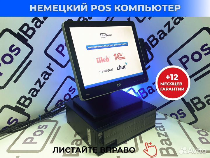 Pos-система для ресторана