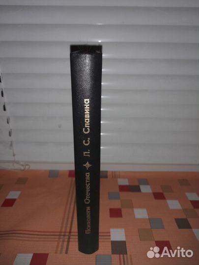 Лия Славина. Трудные дети