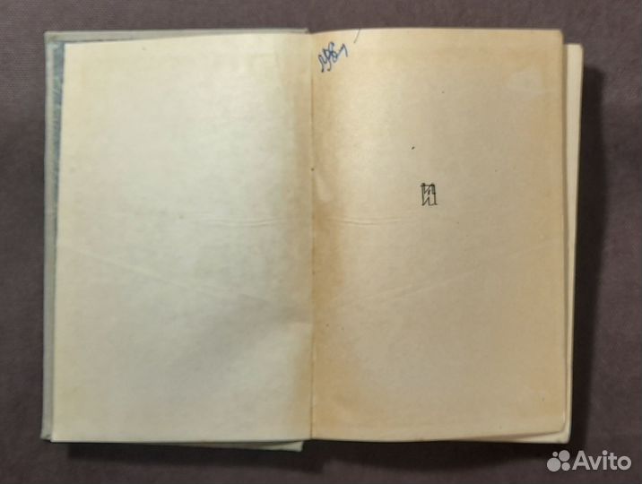 М. Зощенко. Избранное. Однотомник. 1934 г. Прижизн