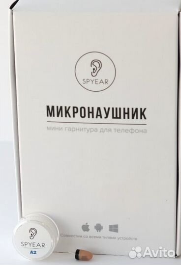 Микронаушники
