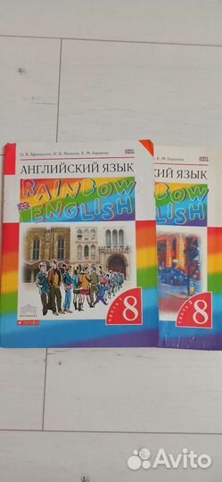 Учебники за 8 класс