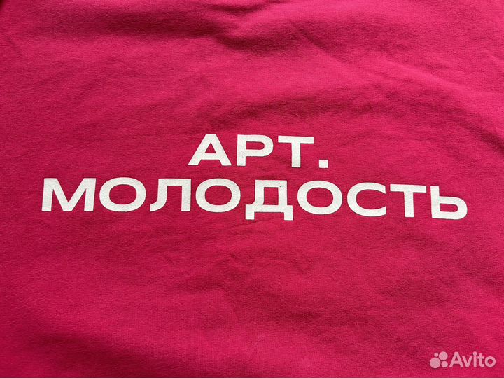 Свитшот Арт Молодость для Таврида Арт, 50