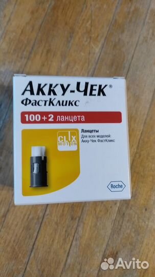 Ланцеты для глюкометра Акку-Чек