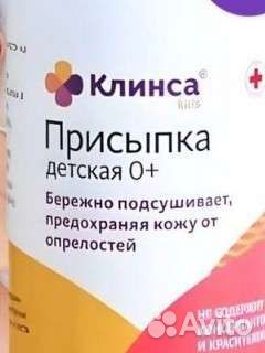 Детская присыпка