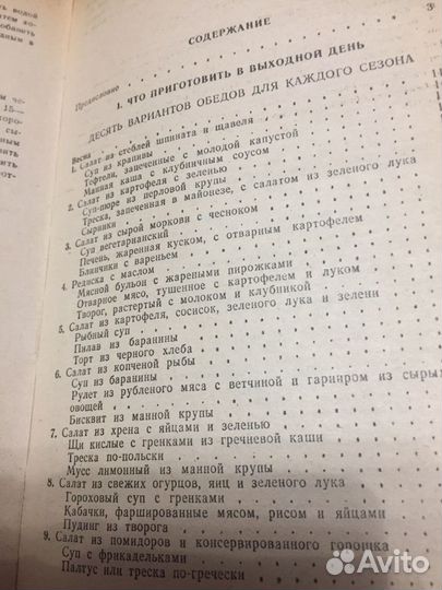 Книга рецептов Праздничный стол