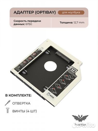 Салазки, адаптер, оптибей, переходник оптом