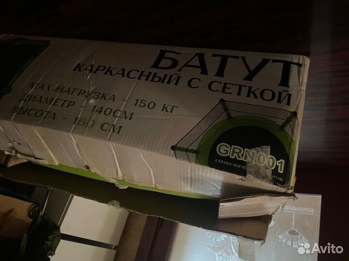 Батут 140 см до 150 кг новый