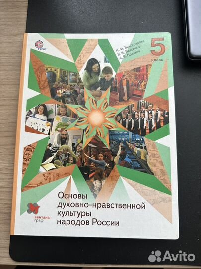 Учебник по обществознанию 5 класс