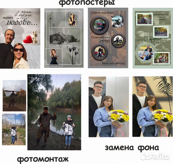 Фотоуслуги