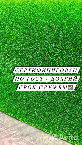 Искусственная трава в рулонах купить в Санкт-Петербурге | Товары для ...