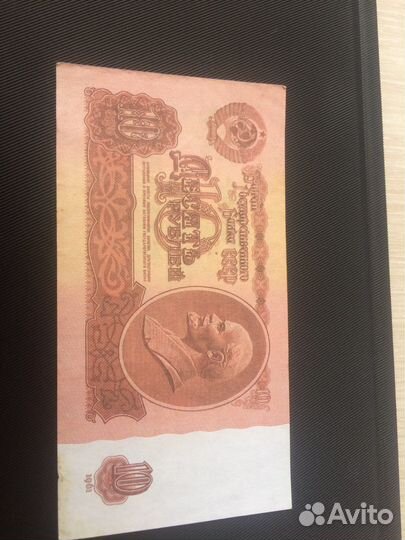 Банкноты СССР