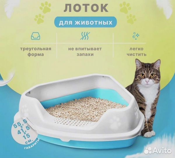 Лоток для кошек