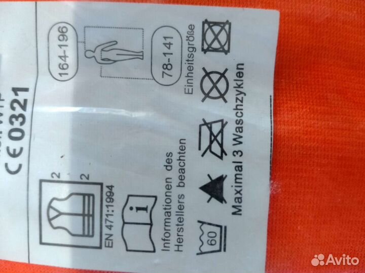 Жилет со светоотражающими вставками