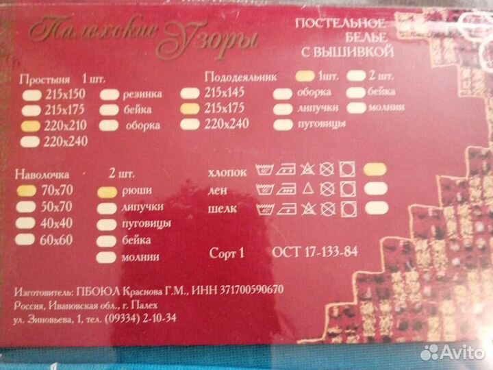 Пастельная белье