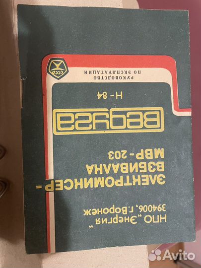 Электромиксер «ведуга»
