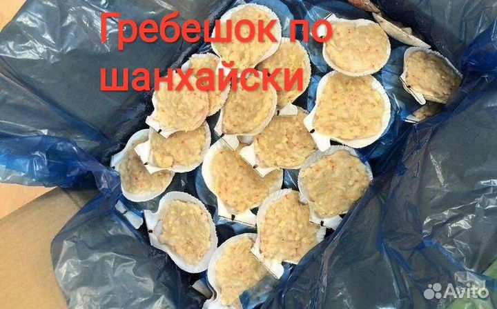 Гребешок курильский