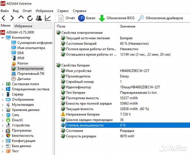 Ноутбук Huawei на Core i3-1115G4/ 14 дюймов/ IPS