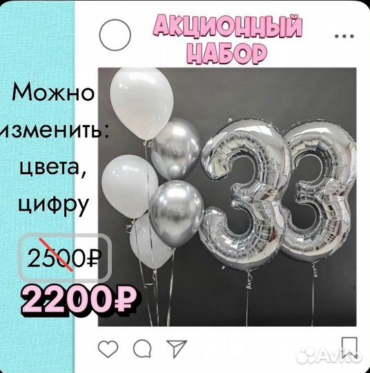 Наборы воздушных шаров со скидкой