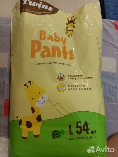 Подгузники