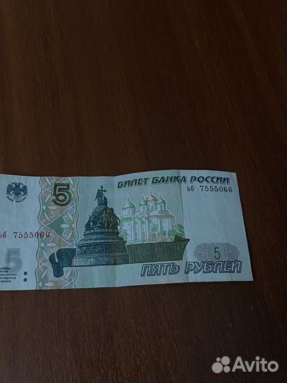 Купюра 5 рублей