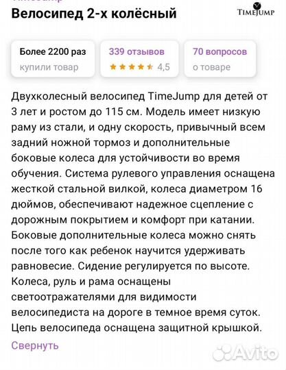 Детский велосипед