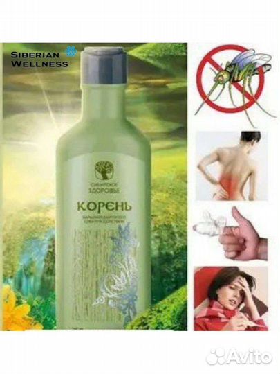 Корень. Сибирское здоровье