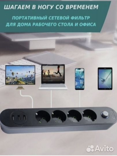 Сетевой удлинитель