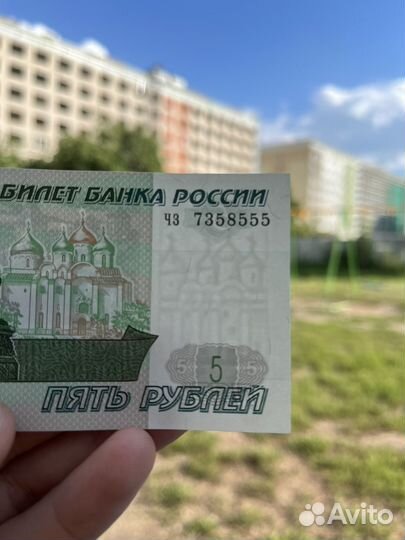 Купюра 5 рублей на конце три пятерки