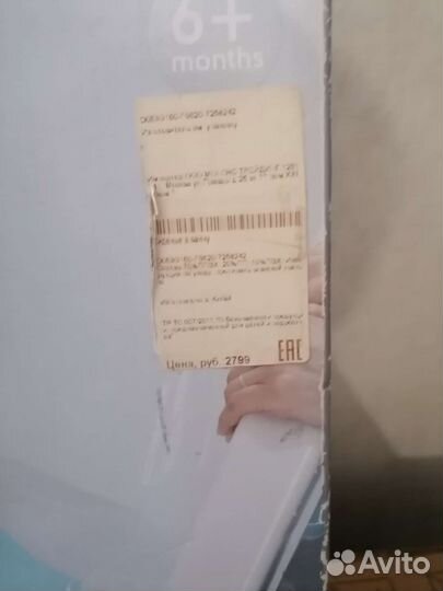 Сиденье для купания детское