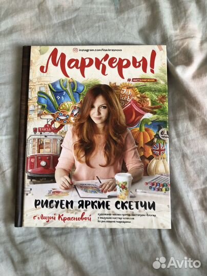 Книга рисуем скетчи