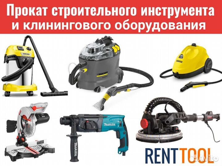 Аренда строительных инструментов