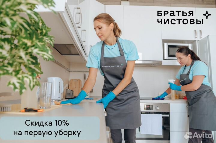 Клининг, уборка квартир и частных домов