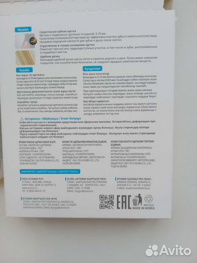 Зубная щетка с напылением золота