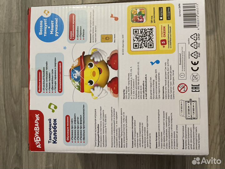 Танцующий колобок новый