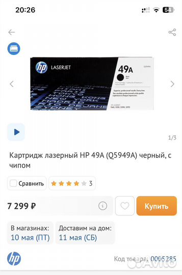 Картридж HP LaserJet 49A оригинальный новый