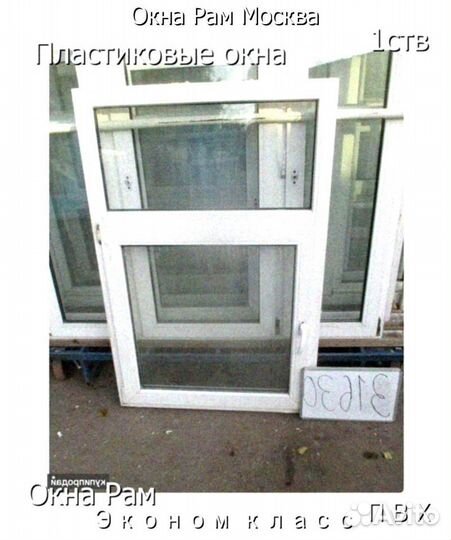 Пластиковые окна